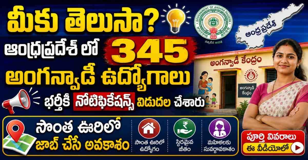 Anganwadi Jobs Recruitment 2026
