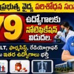 CCRUM Recruitment 2026