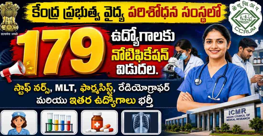 CCRUM Recruitment 2026