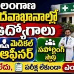 NHM Jobs in Telangana