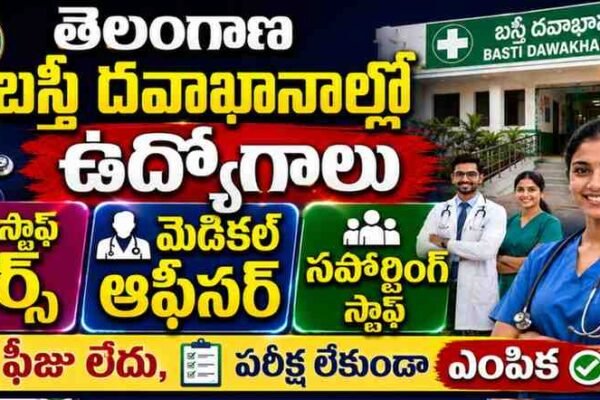 NHM Jobs in Telangana