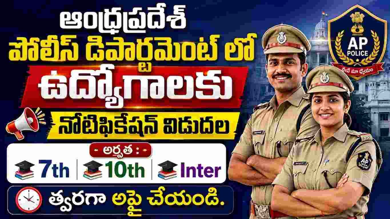 AP Police Department Jobs